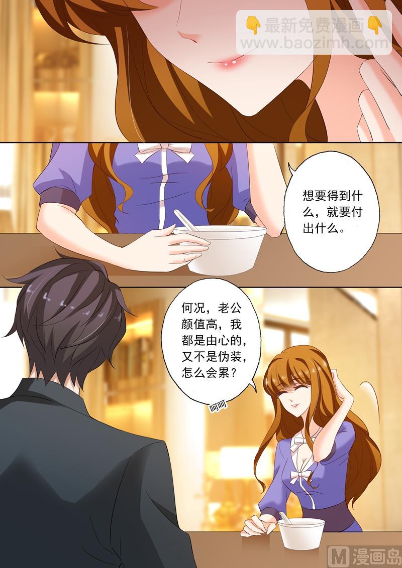 第197话 你不累吗？2