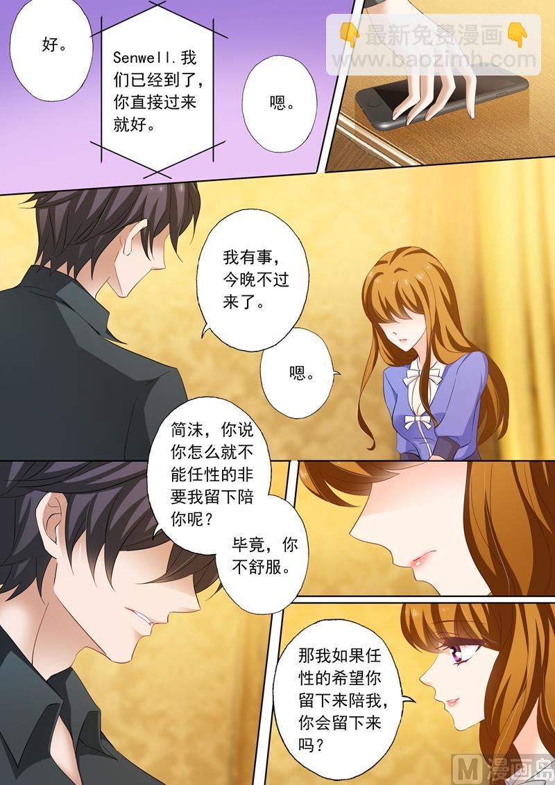 第197话 你不累吗？4