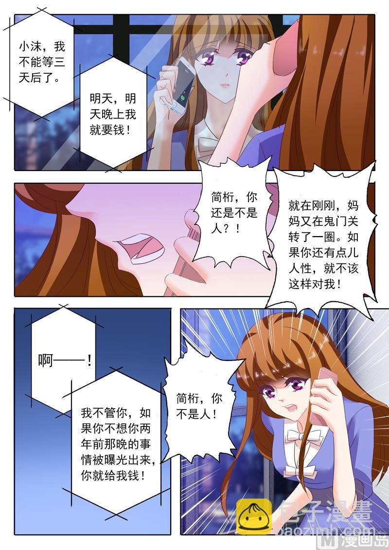 第199话 身心疲惫3