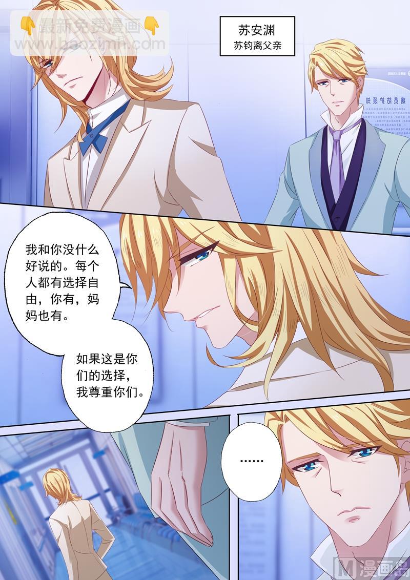 第199话 身心疲惫6