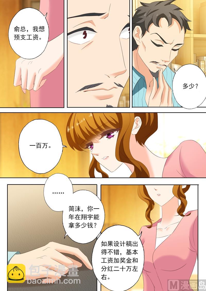 第200话 为钱5