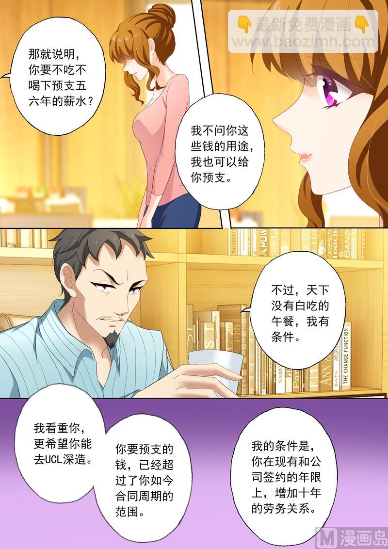 第200话 为钱6
