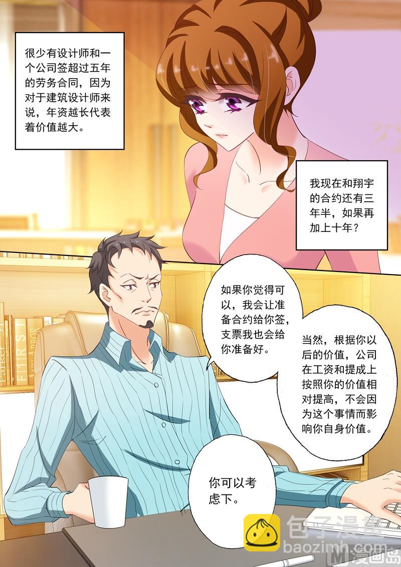 第200话 为钱7