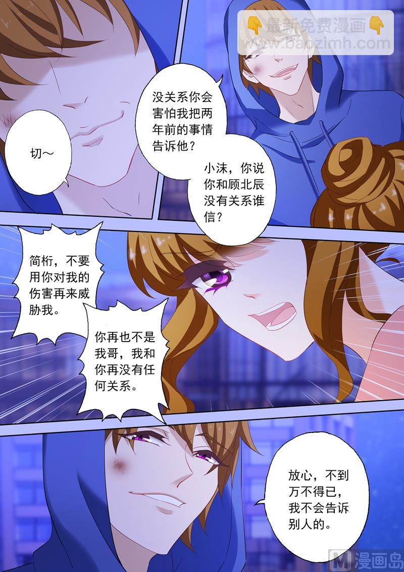 第201话 媒体的能力3