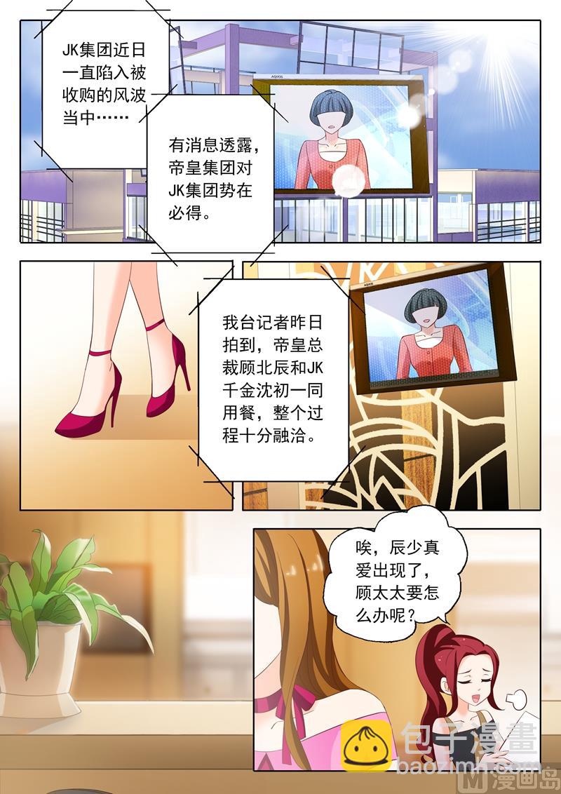 第201话 媒体的能力6
