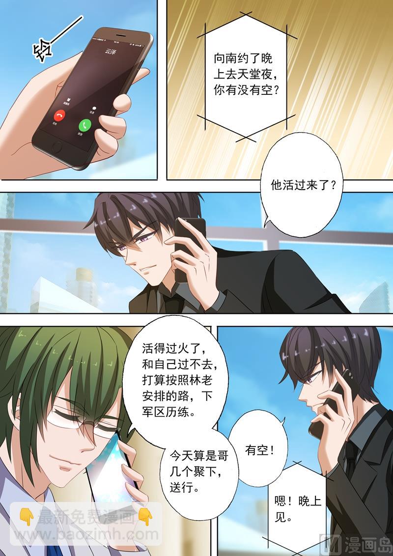 第203话 送行林向男1