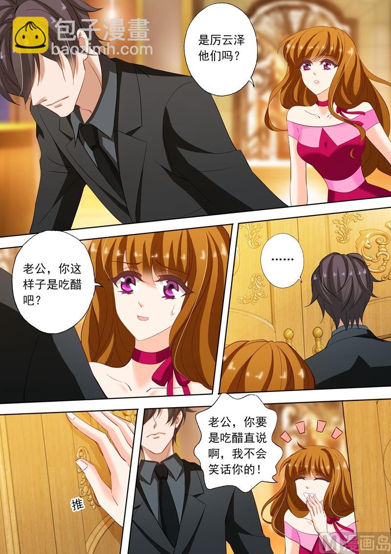 第205话 惊愕，她就是顾太太？1