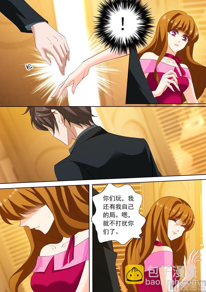 第205话 惊愕，她就是顾太太？4