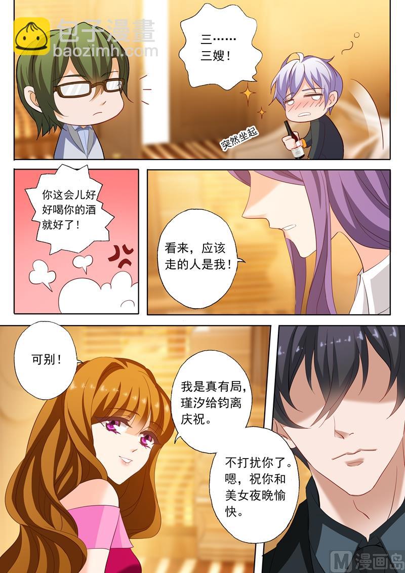第205话 惊愕，她就是顾太太？5