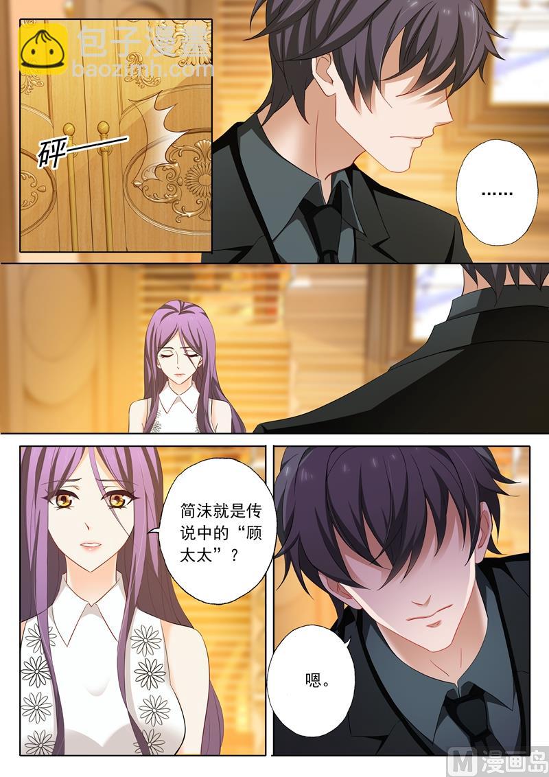 第205话 惊愕，她就是顾太太？6
