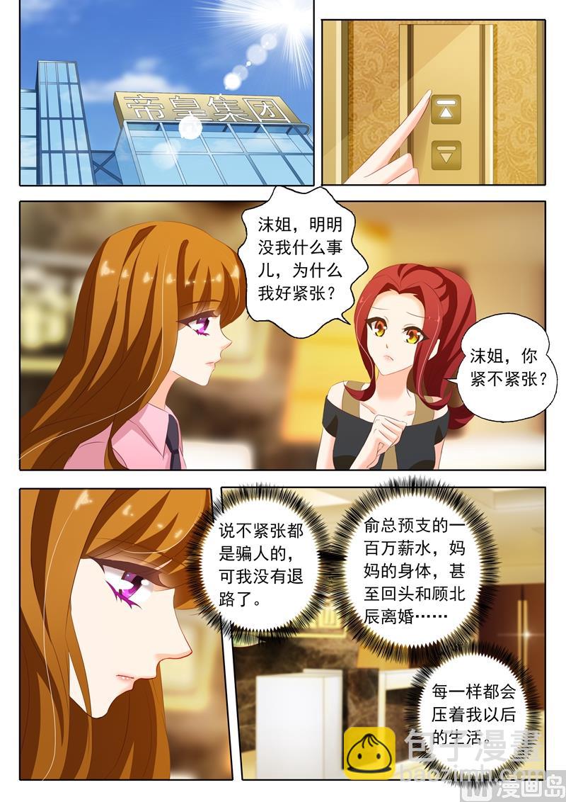 第207话 装作陌生人2