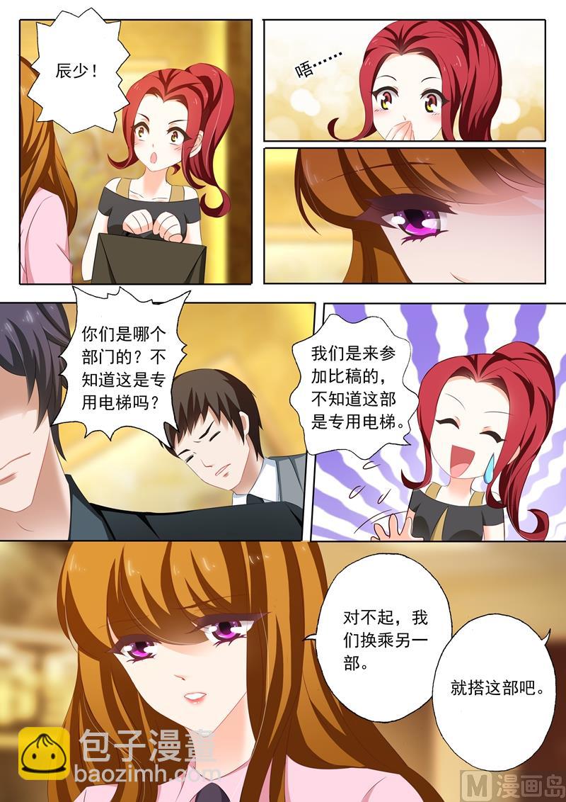 第207话 装作陌生人4
