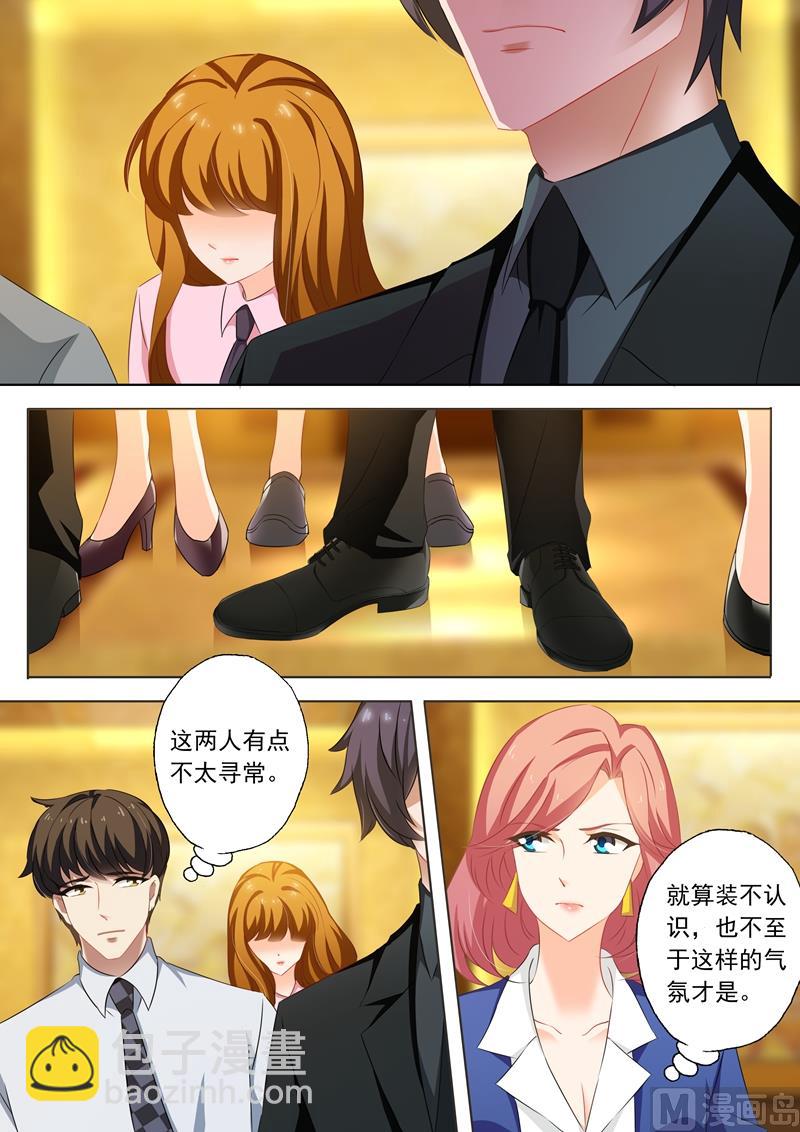 第207话 装作陌生人6