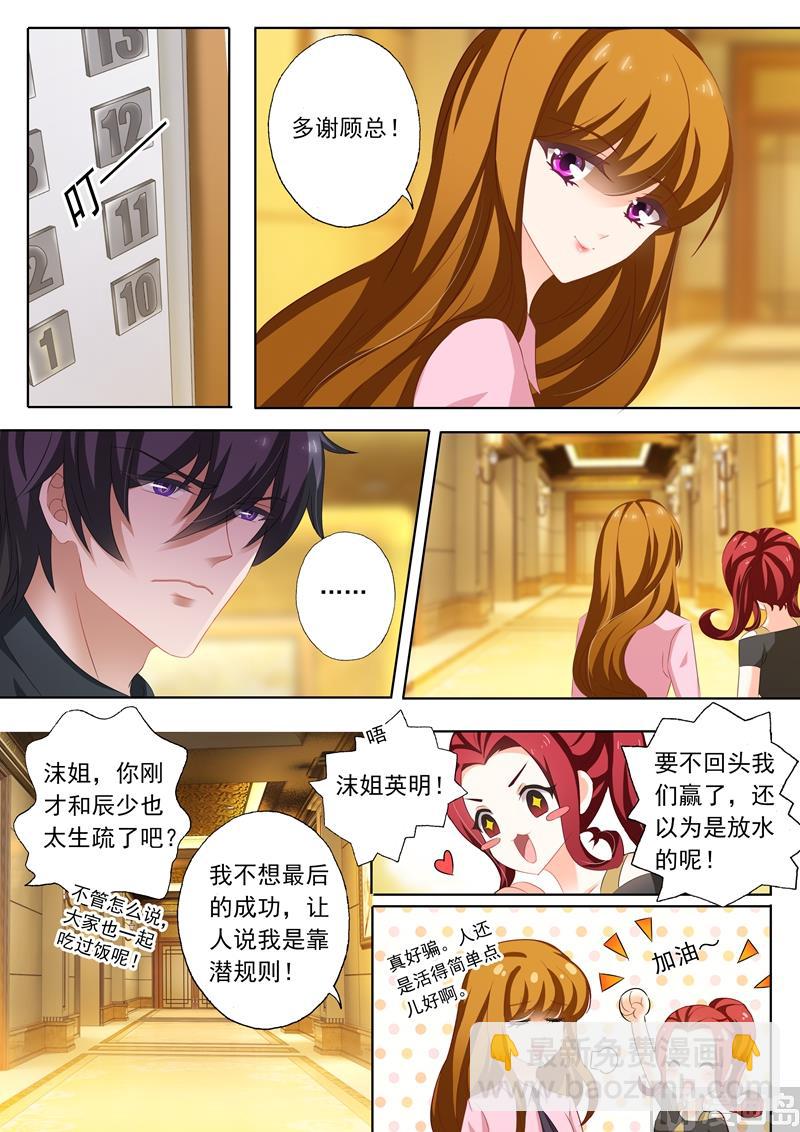 第207话 装作陌生人7