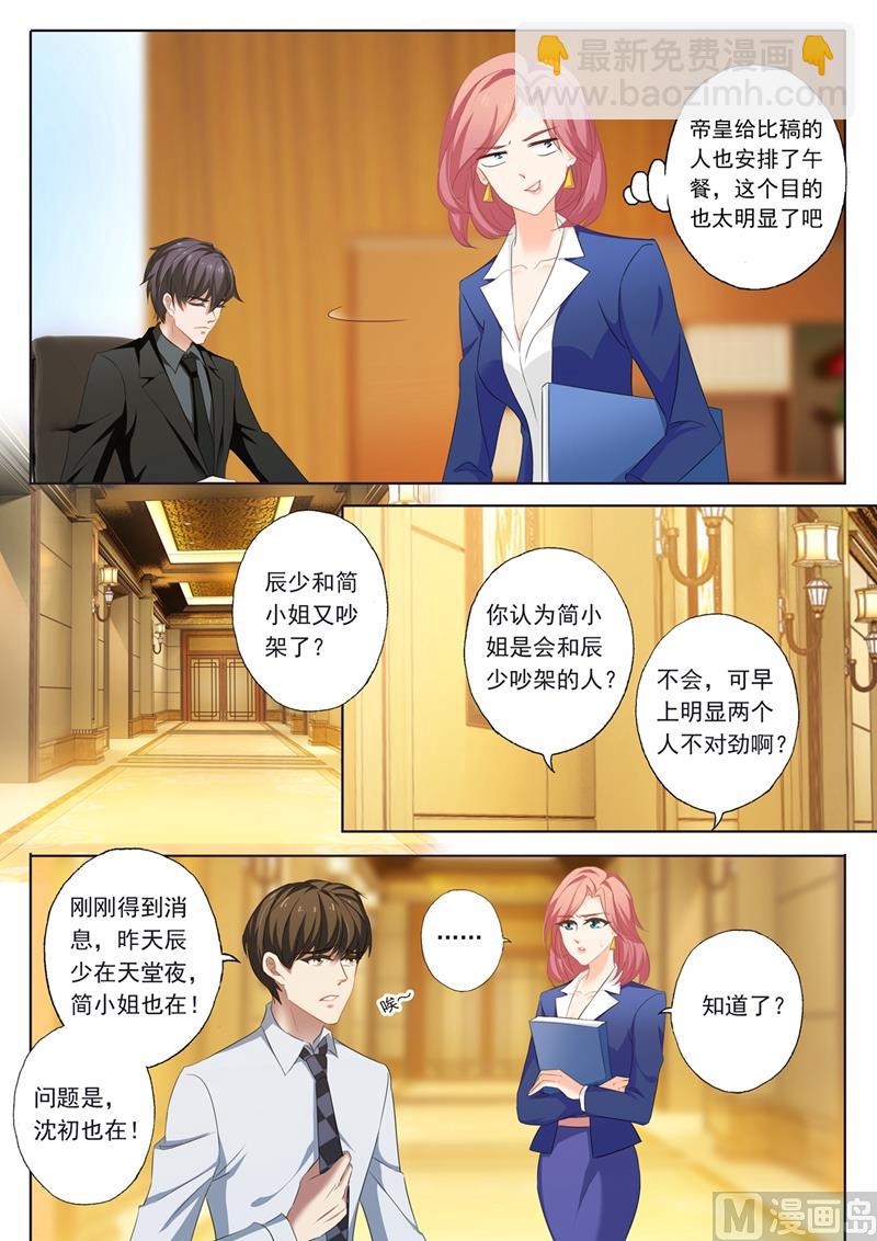第208话 被无视了2
