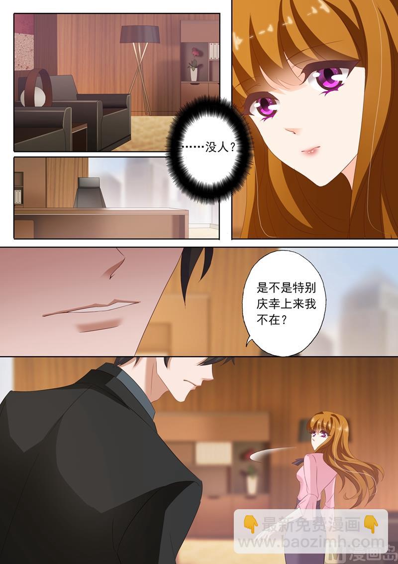 第209话 赌气3