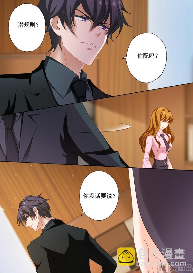 第209话 赌气5