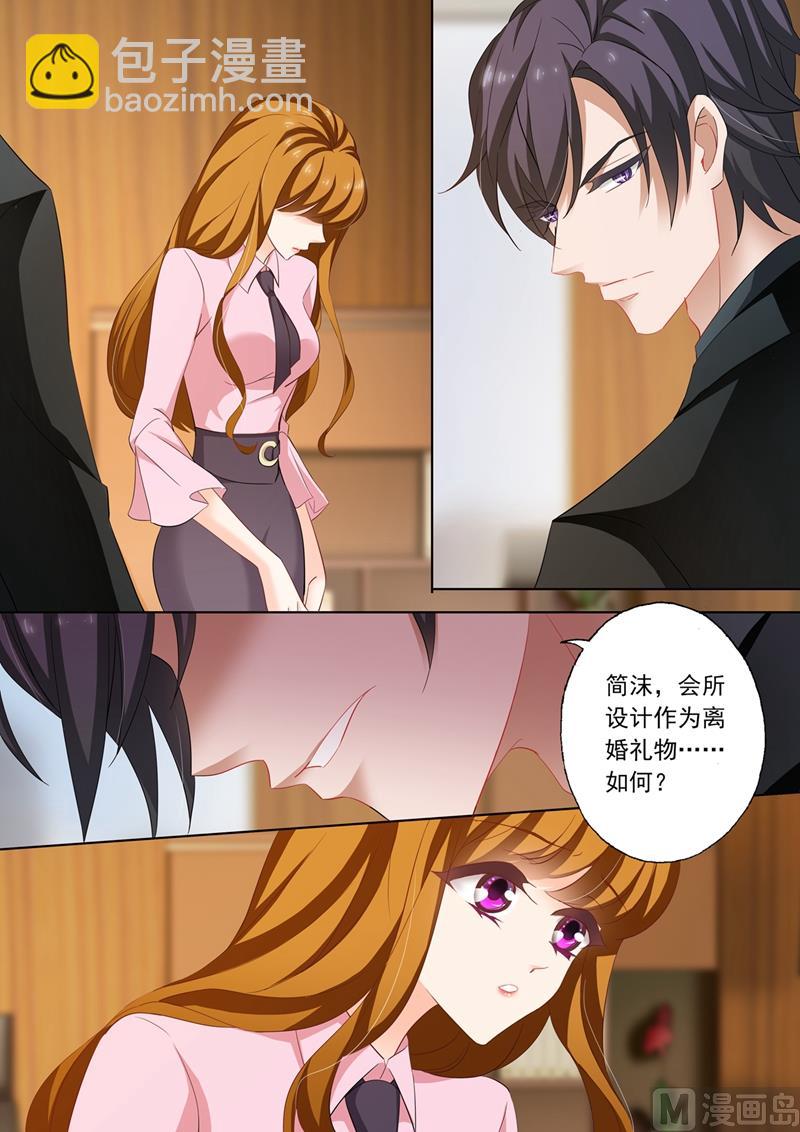 第209话 赌气6