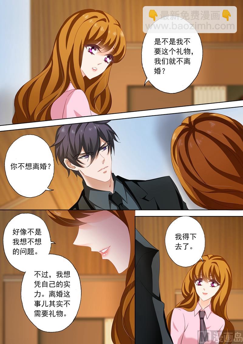 第209话 赌气7
