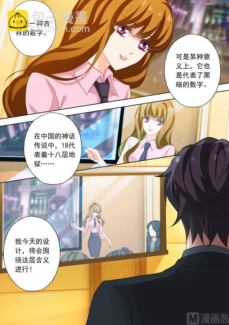 第210话 《暗黑》6