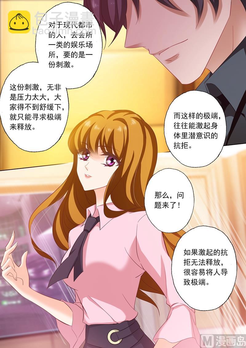 第210话 《暗黑》7