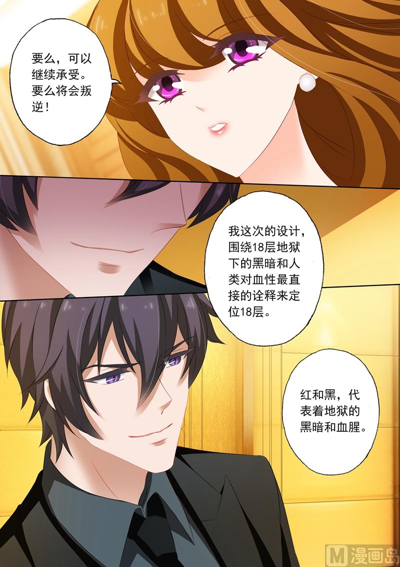 第211话 她的自信在他心里开出了花0