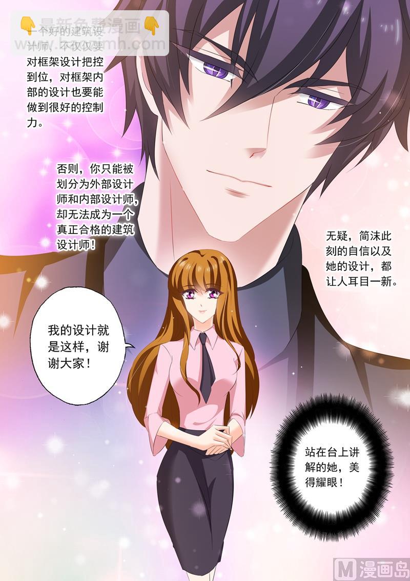 第211话 她的自信在他心里开出了花1