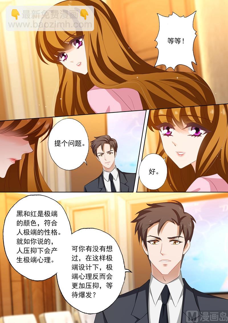 第211话 她的自信在他心里开出了花2