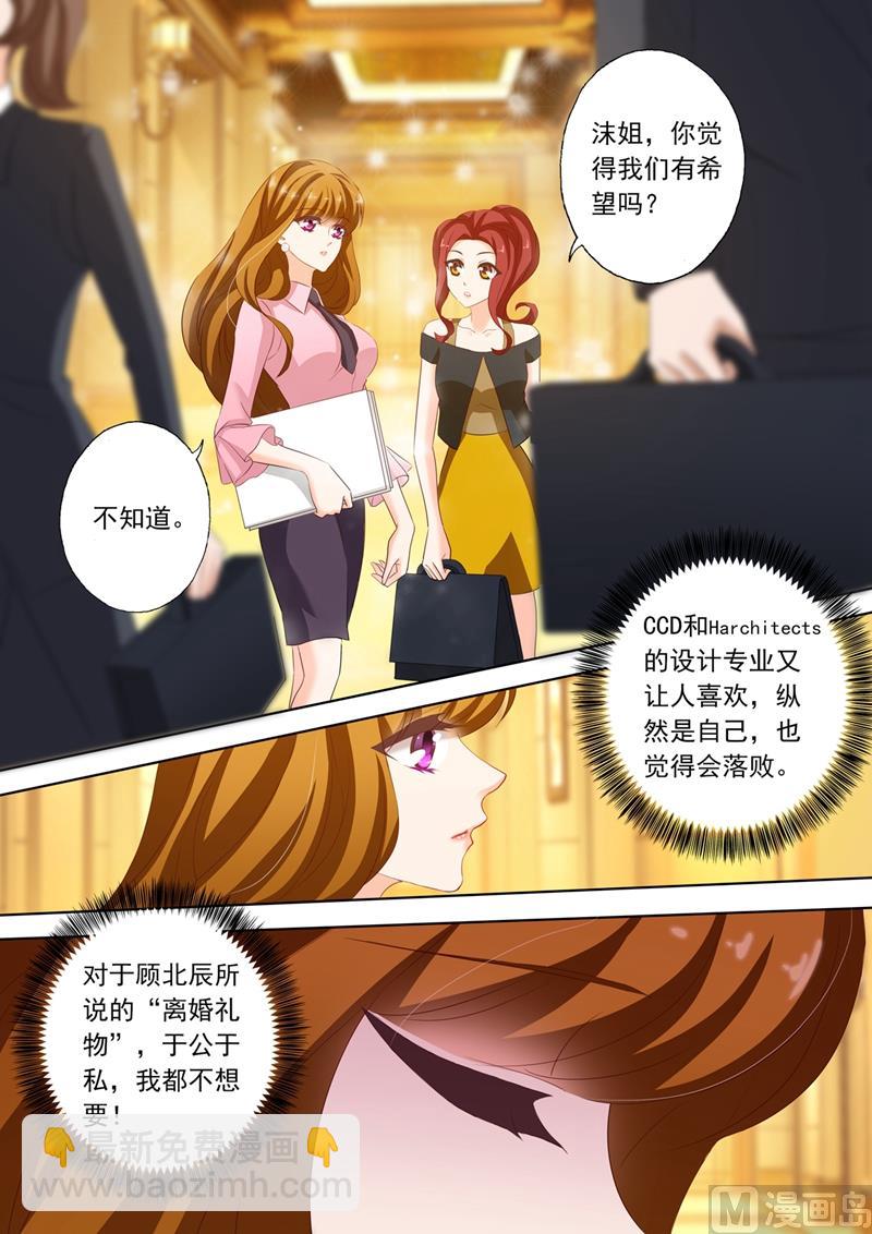 第211话 她的自信在他心里开出了花4