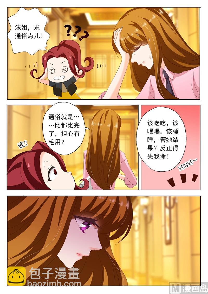 第211话 她的自信在他心里开出了花6