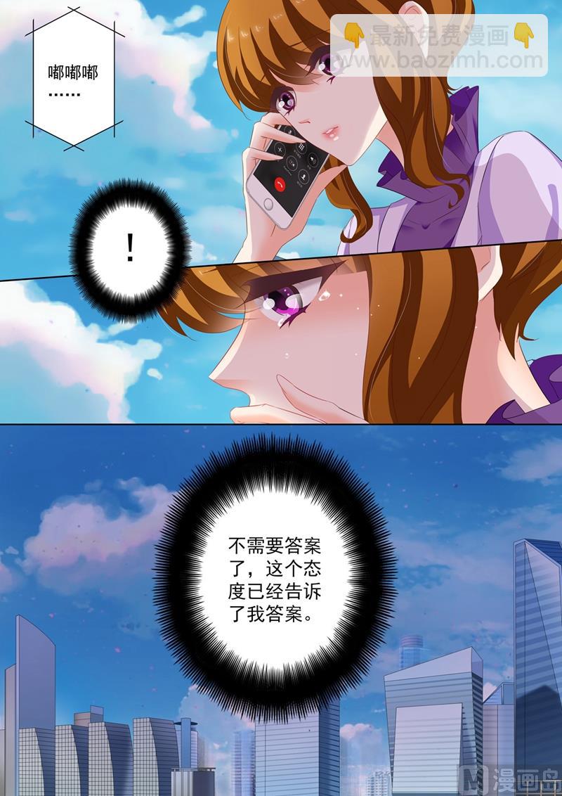 第213话 只想要个明白2
