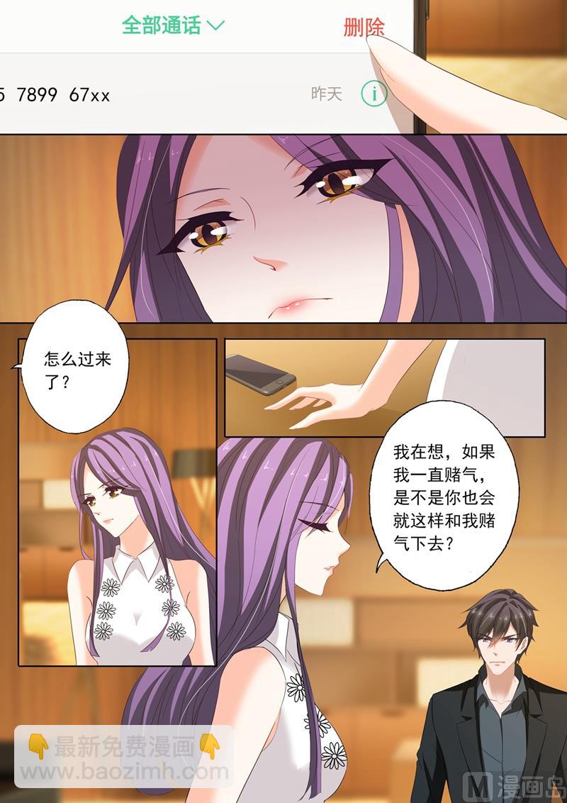 第213话 只想要个明白3