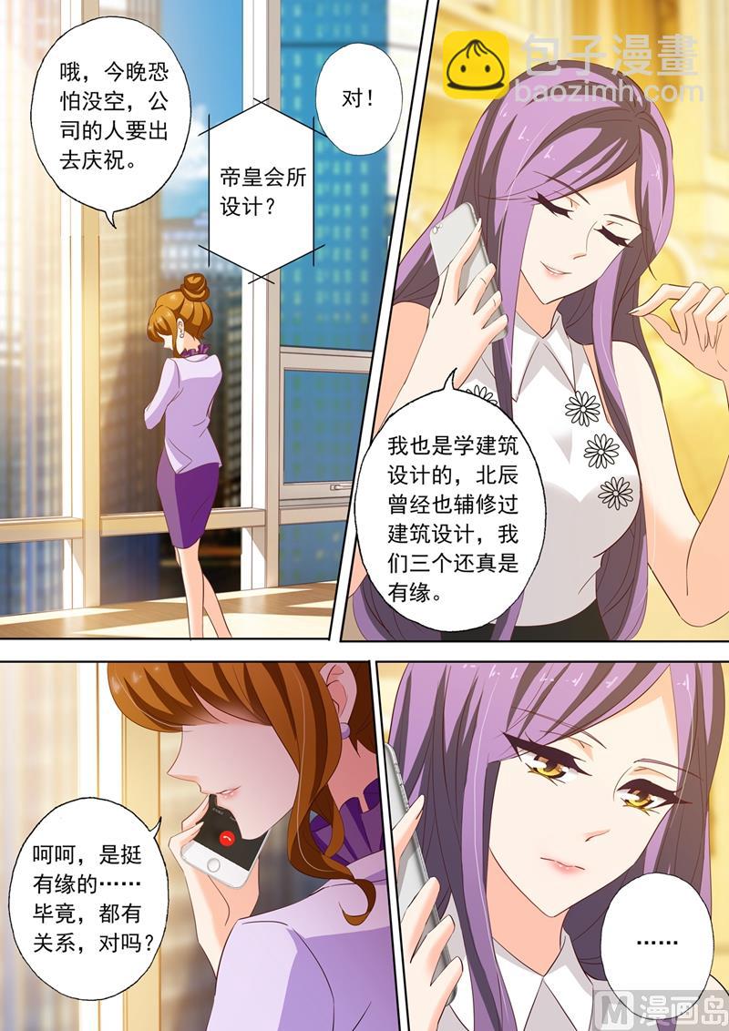 第213话 只想要个明白7
