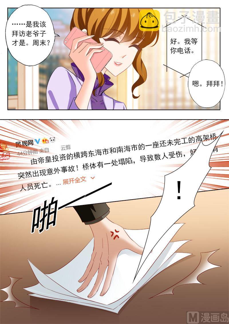 第214话 股份之争1