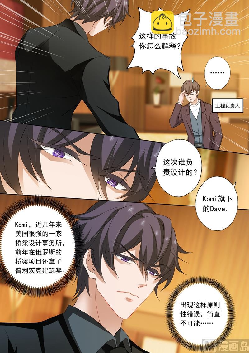 第214话 股份之争2