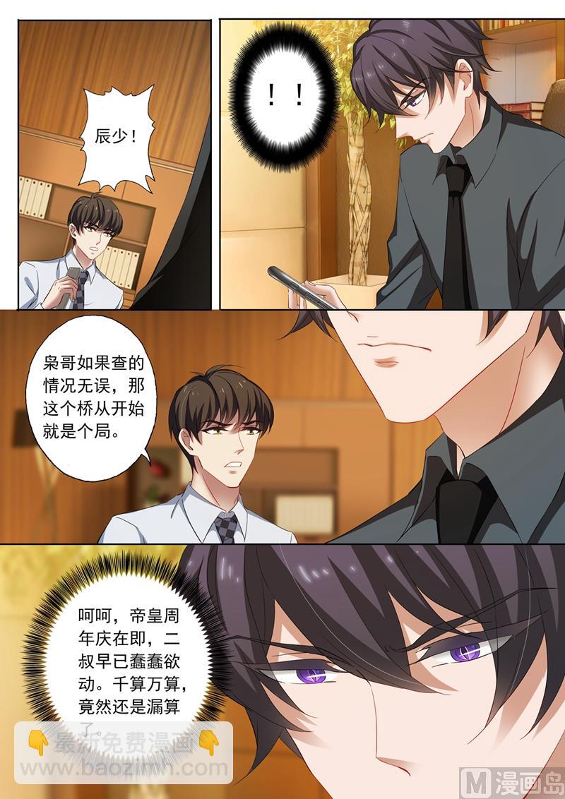 第214话 股份之争3