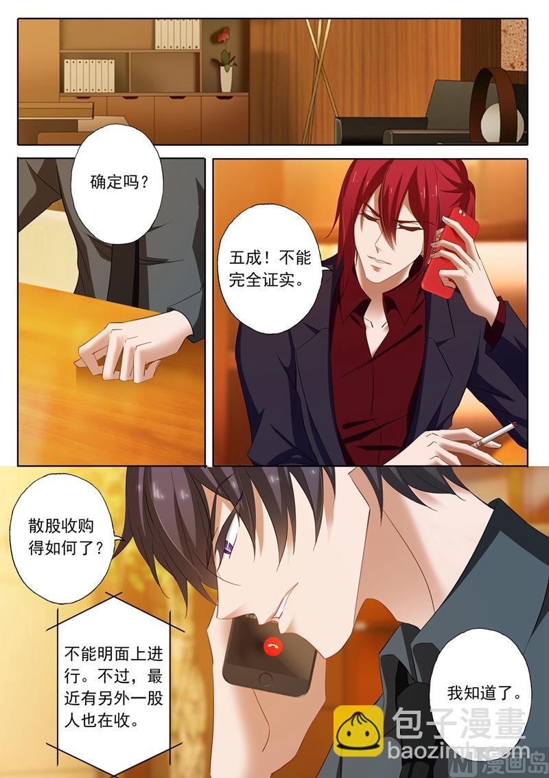 第214话 股份之争4