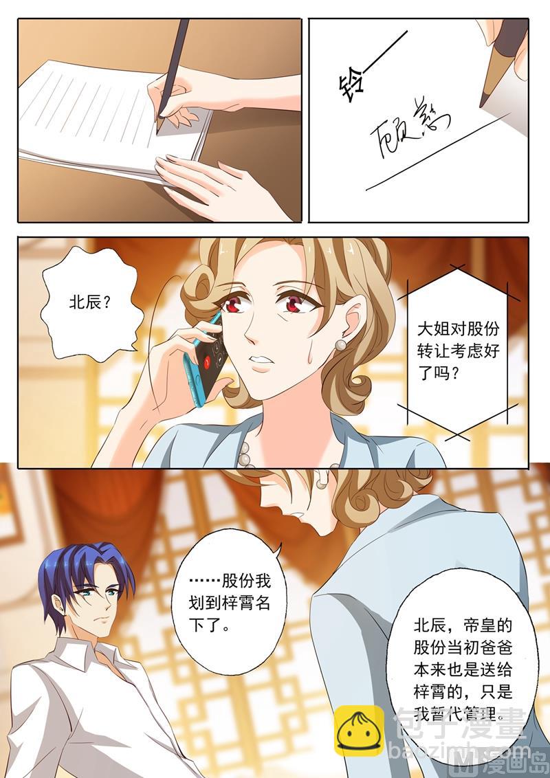 第214话 股份之争5