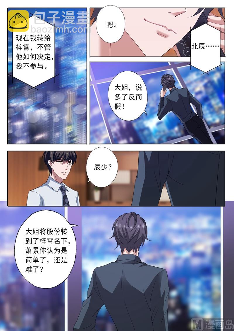 第214话 股份之争6