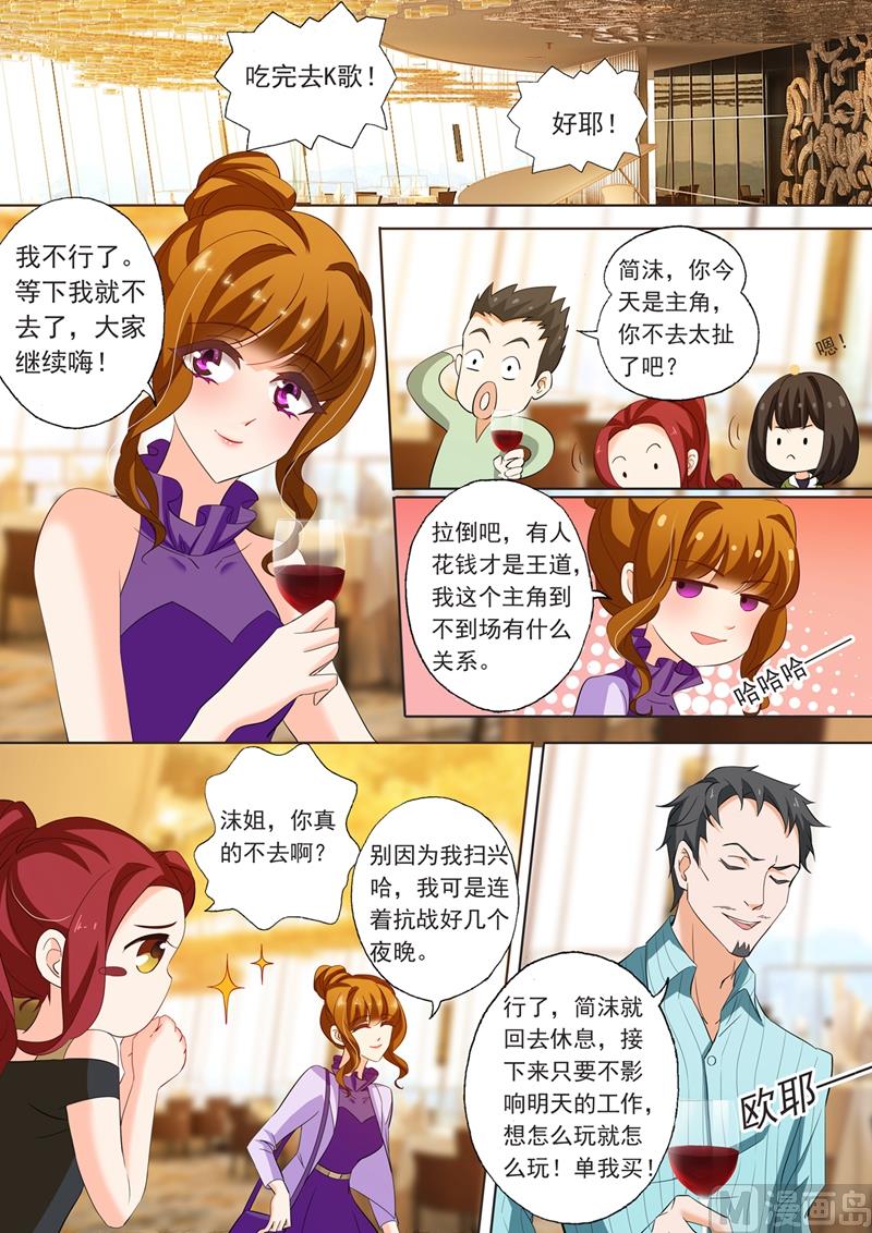 第215话 简沫的骄傲0