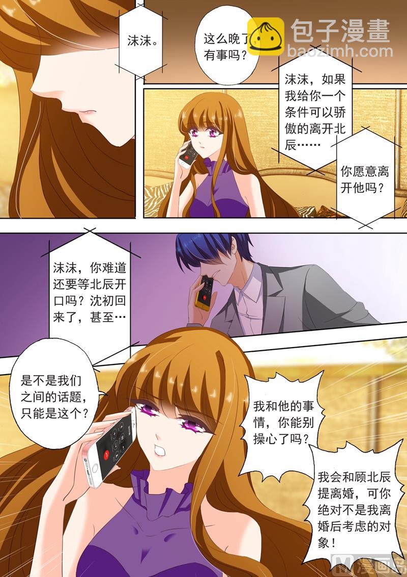 第215话 简沫的骄傲2