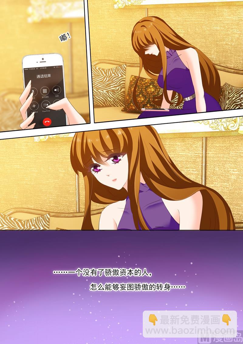 第215话 简沫的骄傲3