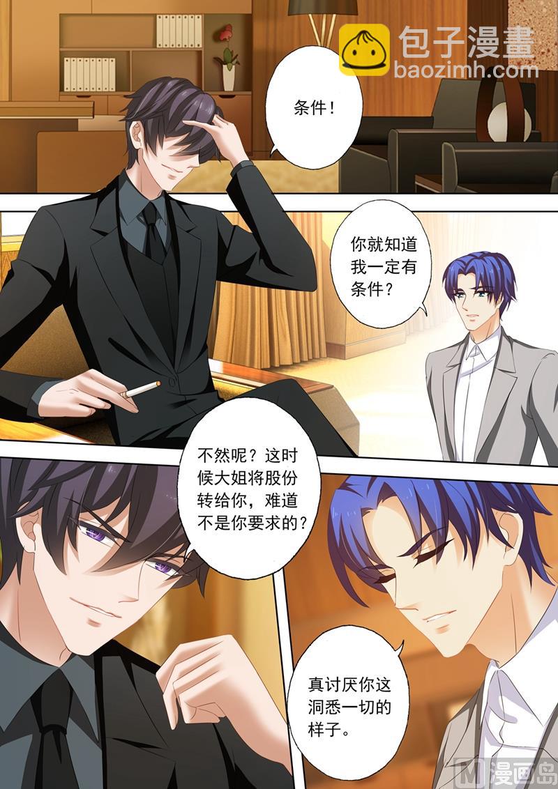 第215话 简沫的骄傲4