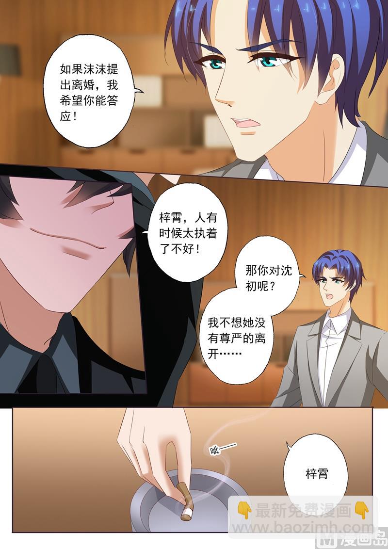 第215话 简沫的骄傲5