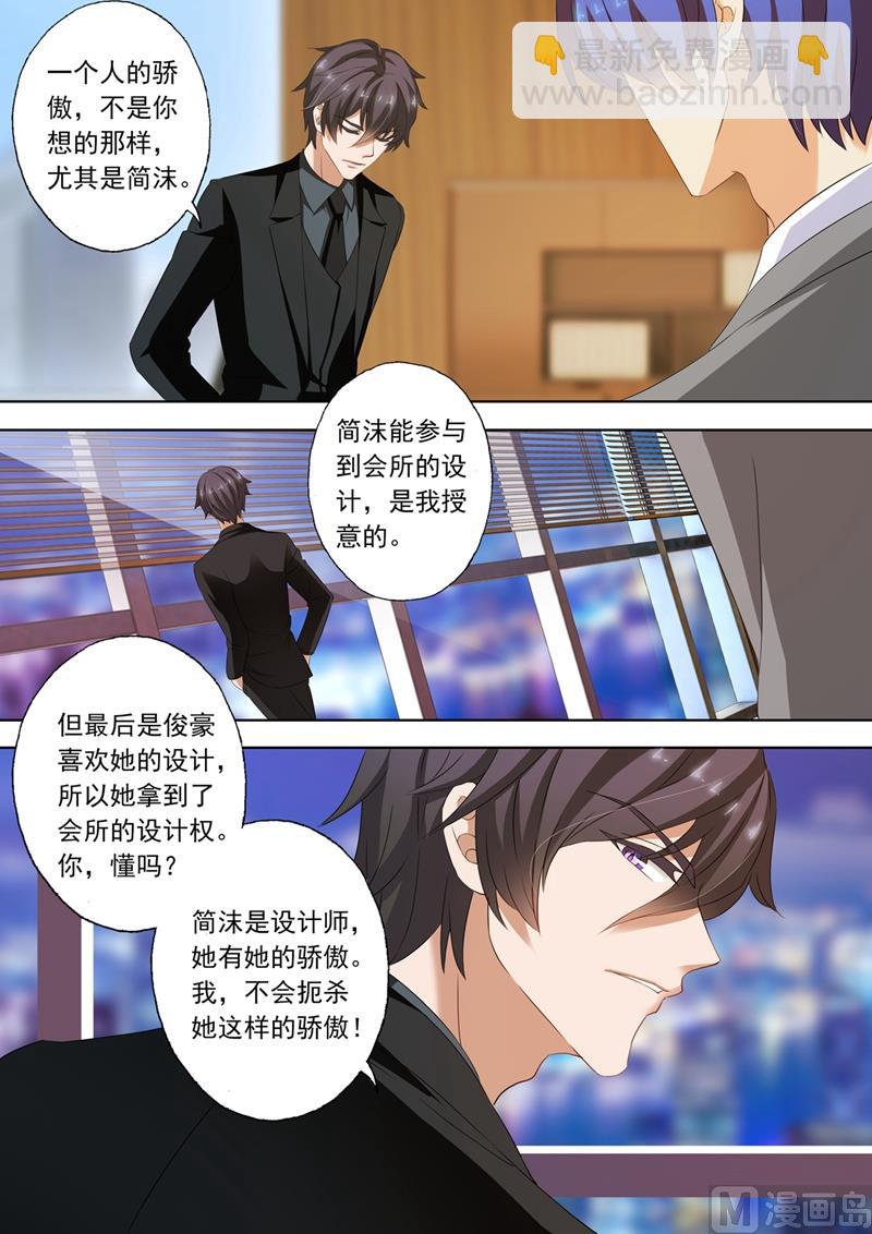第215话 简沫的骄傲6