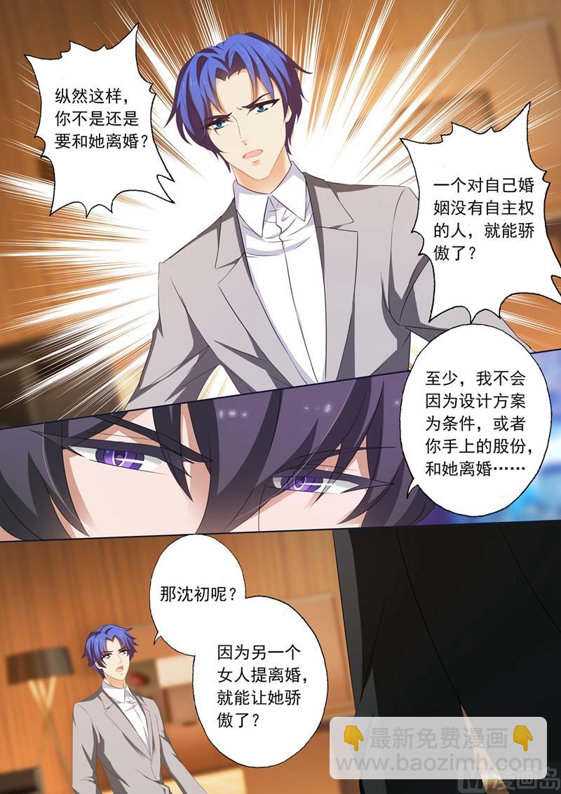 第215话 简沫的骄傲7