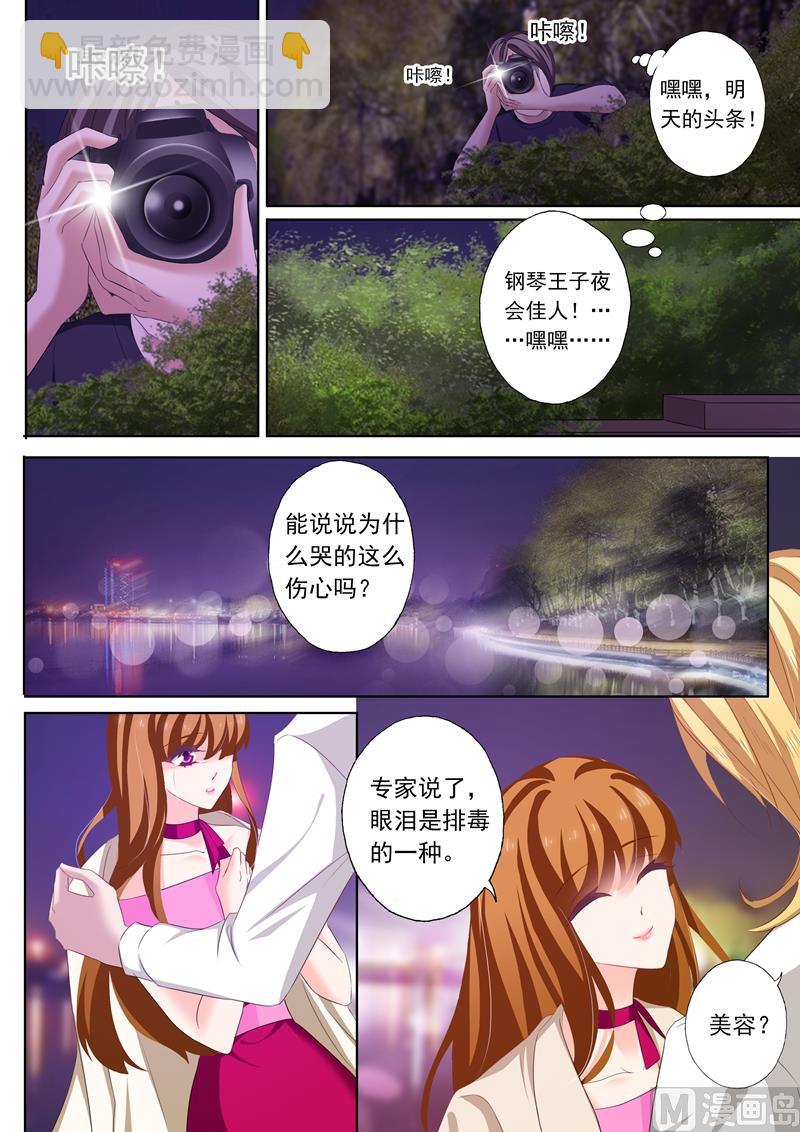 第217话 雨夜下的悲怆3