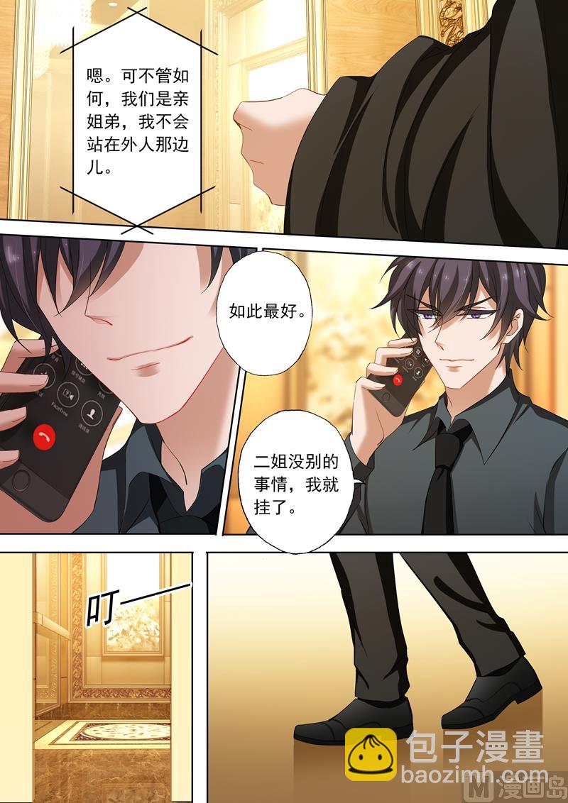 第217话 雨夜下的悲怆6