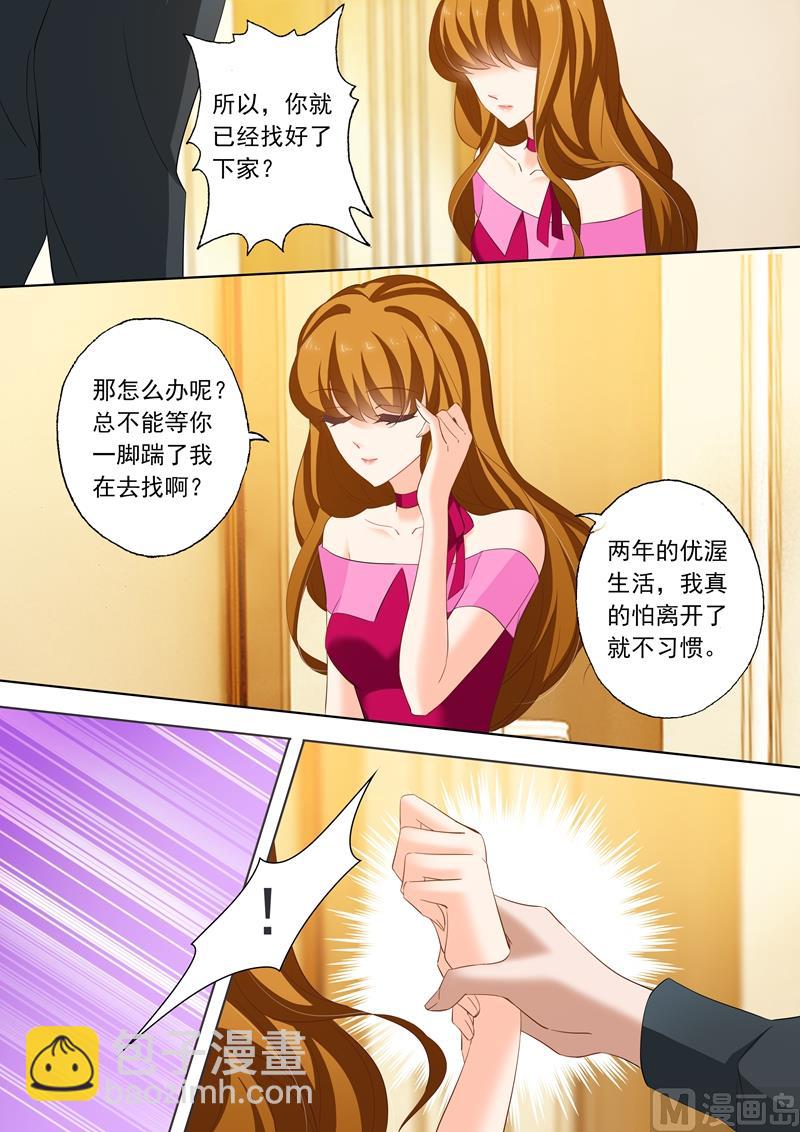 第218话 不堪的绯闻2