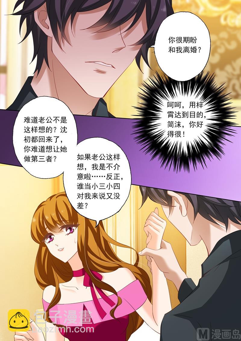 第218话 不堪的绯闻3